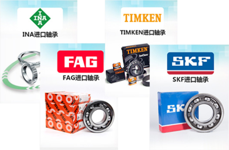 蘇州進口軸承-SKF軸承，NSK軸承，FAG軸承
